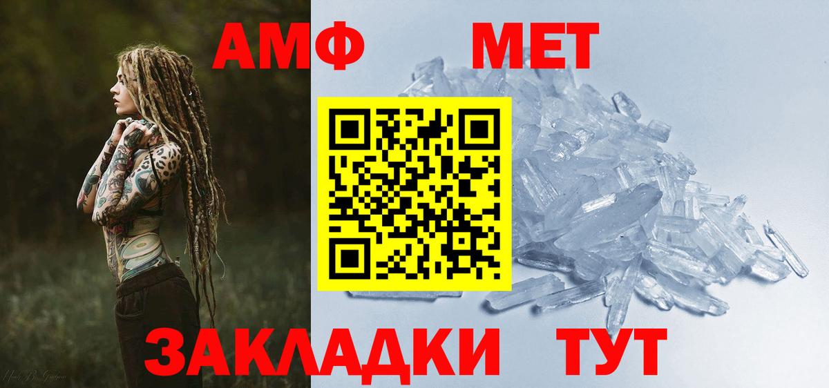 АМФ  АМФЕТАМИН  маркетплейс наркотические препараты  Вход с VPN  АМФ Розовый  Рузаевка 
