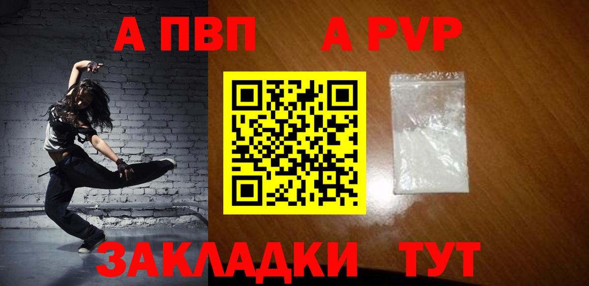 А ПВП мука Рузаевка