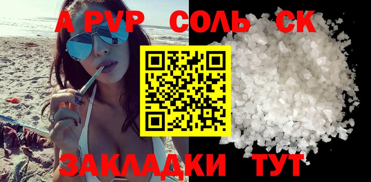 Alpha-PVP  Вход с VPN  Рузаевка  А ПВП кристаллы  А ПВП мука 