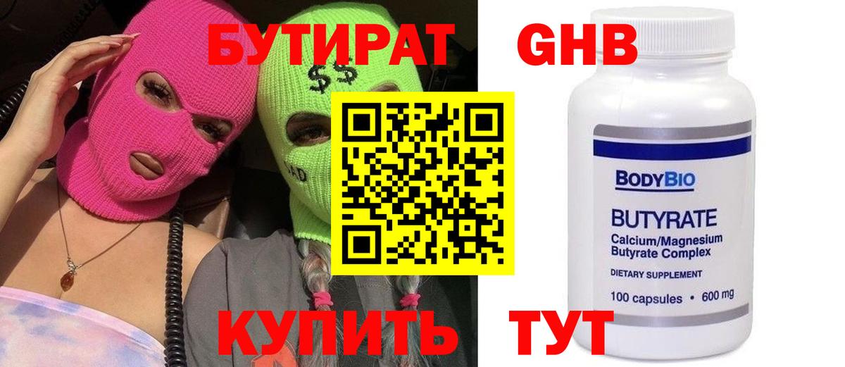 БУТИРАТ буратино  Вход с VPN  БУТИРАТ  Рузаевка 