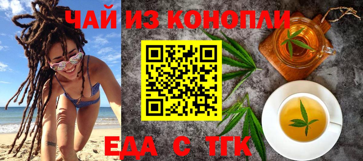 Canna-Cookies марихуана  Вход с VPN  Рузаевка 