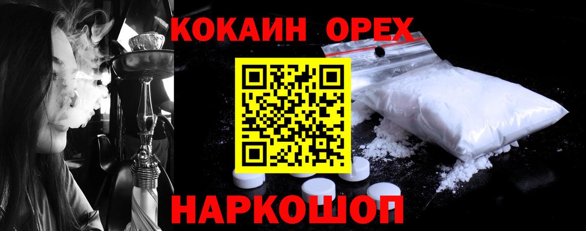 КОКАИН 98%  что такое   Вход с VPN  Рузаевка  КОКАИН FishScale 