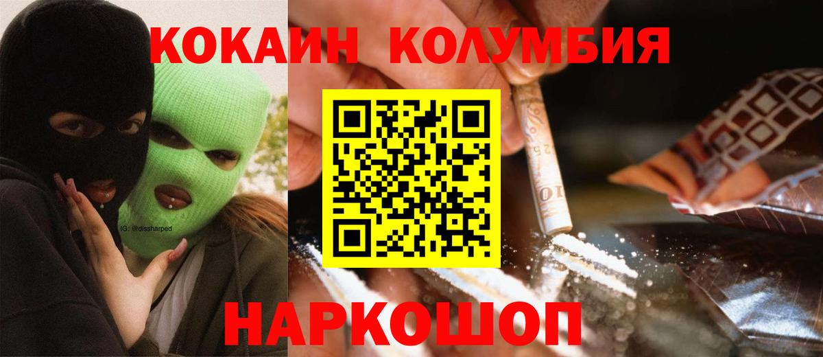 Cocaine Боливия Рузаевка