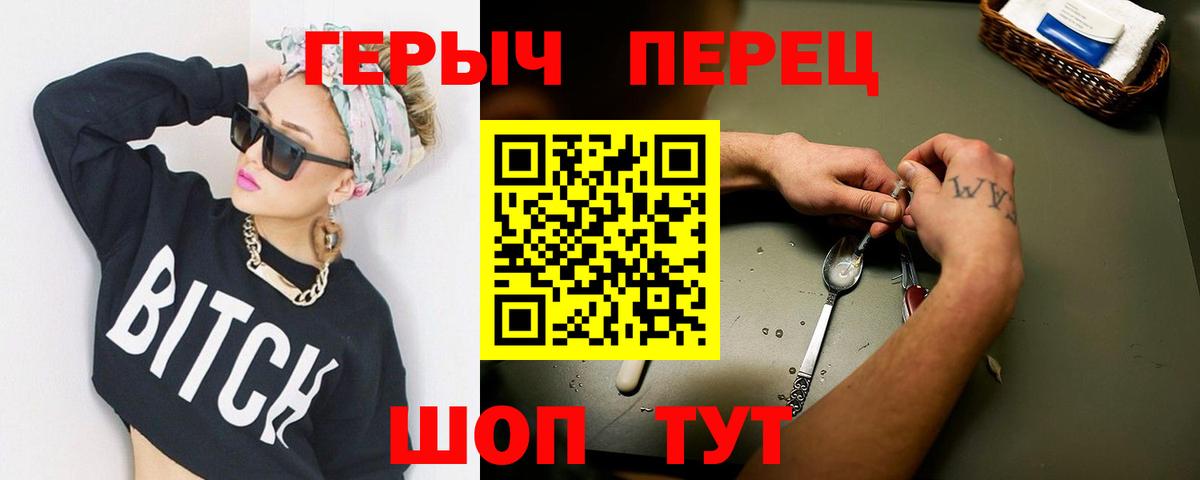 ГЕРОИН гречка Рузаевка