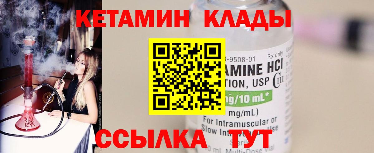 Кетамин ketamine  Вход с VPN  Рузаевка  Кетамин ketamine 