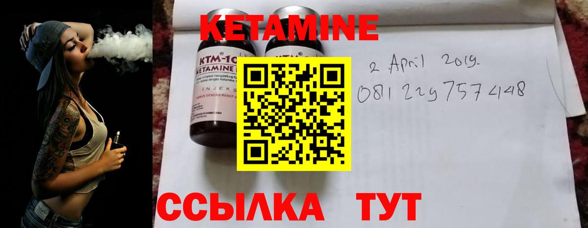 Кетамин ketamine Рузаевка