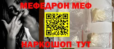 меф Бузулук