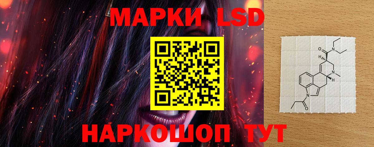 ЛСД экстази кислота Рузаевка