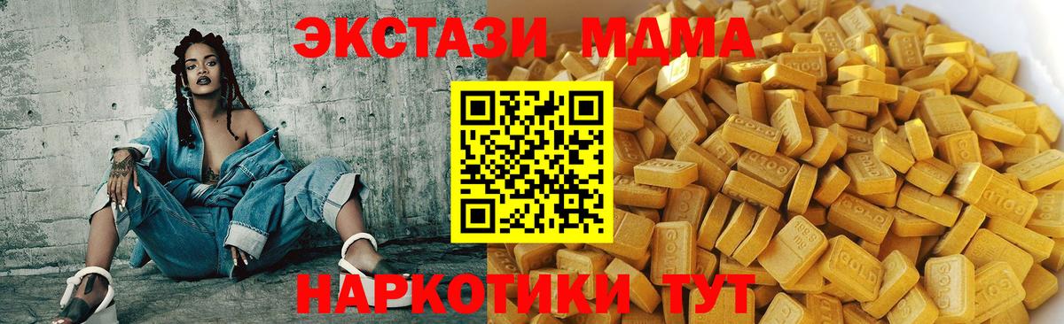 Рузаевка  MDMA молли  МДМА crystal  Вход с VPN 
