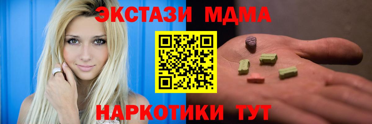MDMA кристаллы Рузаевка