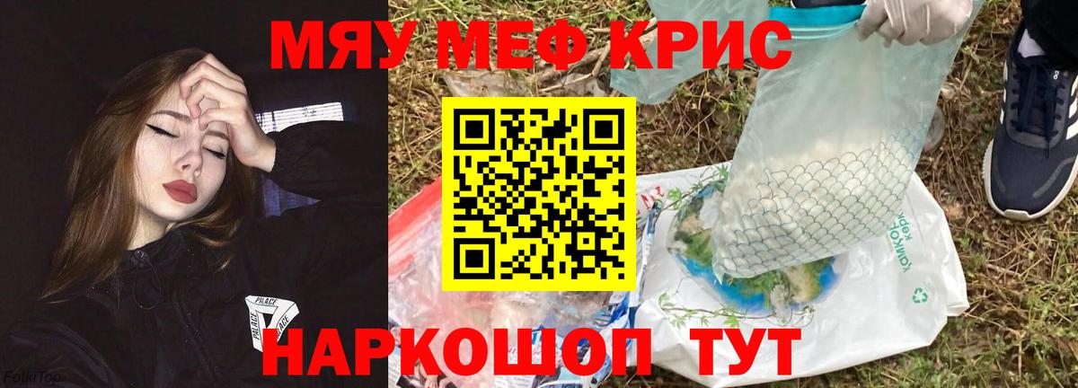 Меф мука Рузаевка