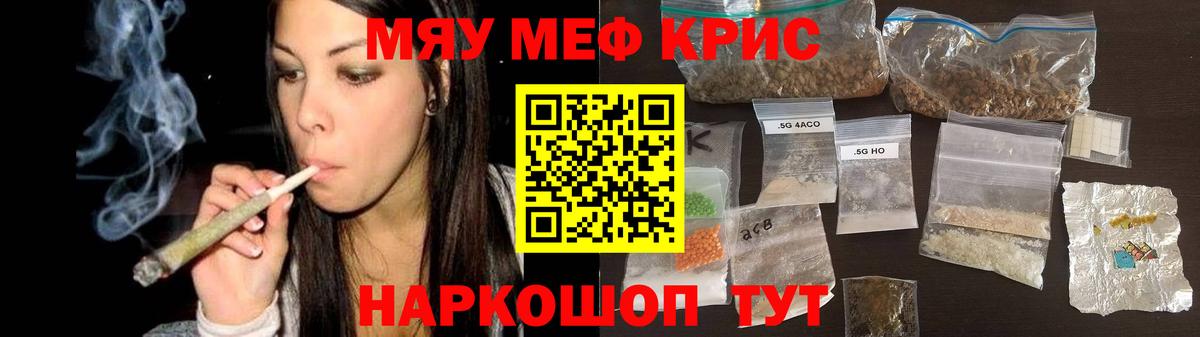 МЯУ-МЯУ кристаллы  Меф  Вход с VPN  Рузаевка  Мефедрон мука 