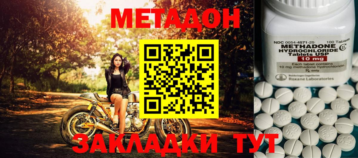 Рузаевка  МЕТАДОН мёд  Вход с VPN  Метадон белоснежный 