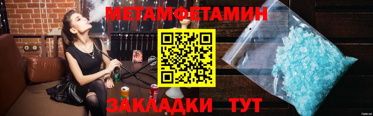 Первитин винт  Вход с VPN  Рузаевка 