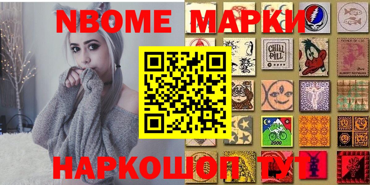 Рузаевка  магазин  наркотиков  Вход с VPN  Марки 25I-NBOMe 1500мкг 
