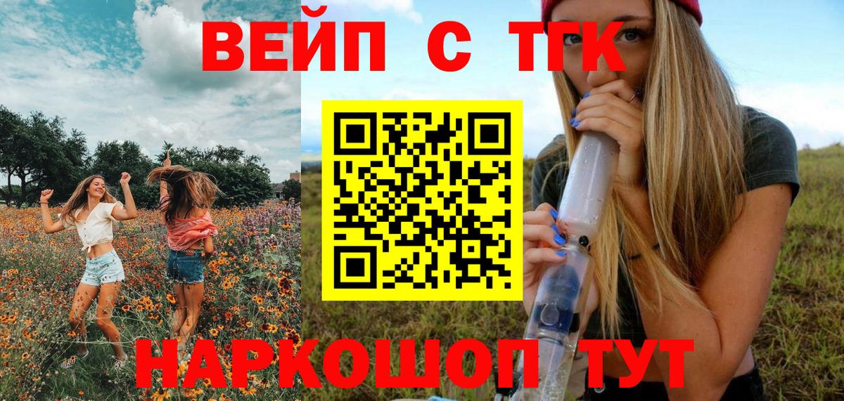 ТГК гашишное масло Рузаевка