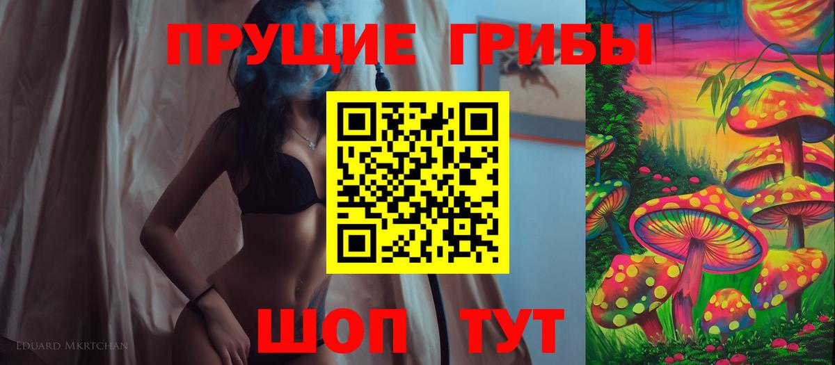 Псилоцибиновые грибы прущие грибы Рузаевка