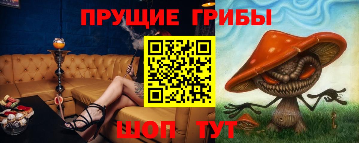 Рузаевка  Галлюциногенные грибы GOLDEN TEACHER  Псилоцибиновые грибы Psilocybe  Вход с VPN 